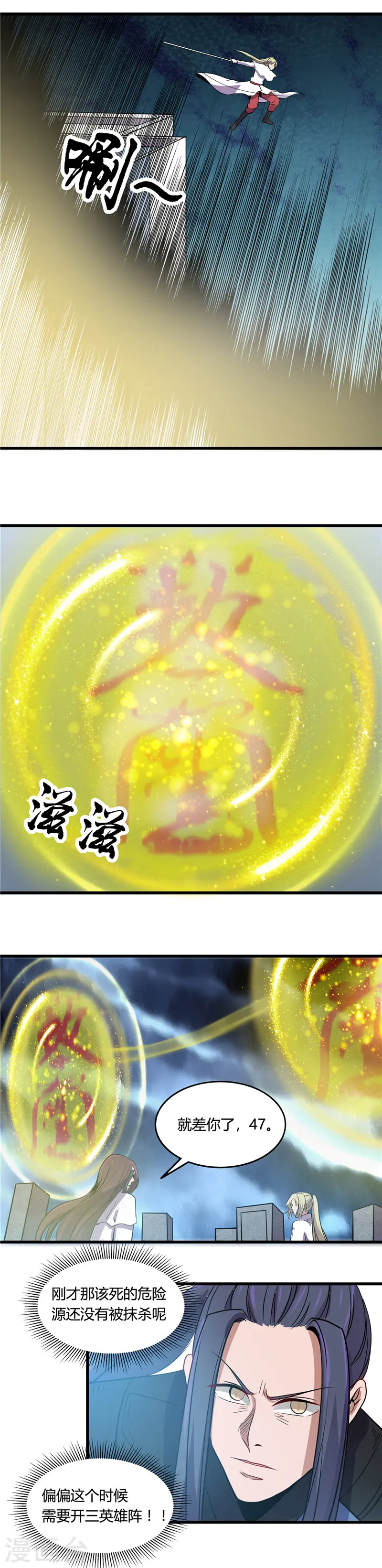 第357话 双重暴走6
