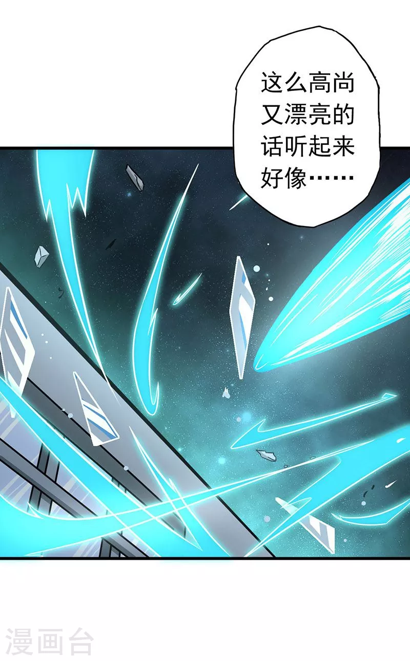 第92话 真实的浮现26