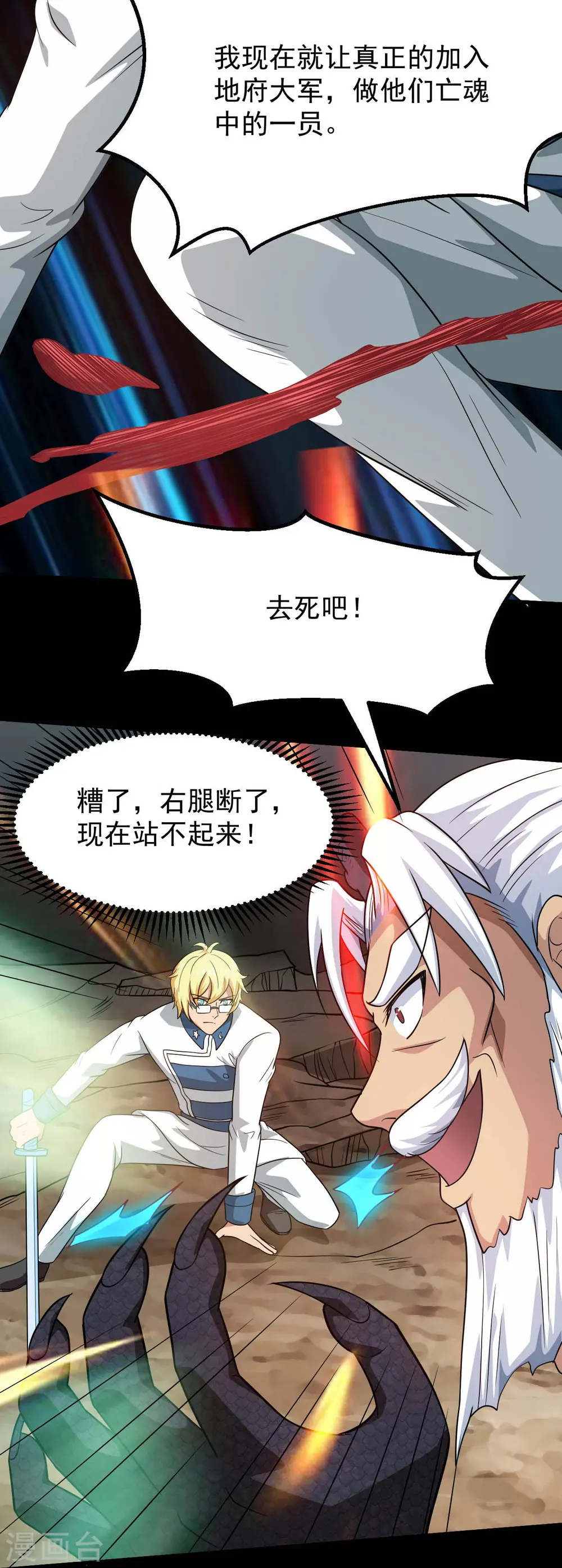 第753话 英魂殿顶塌26
