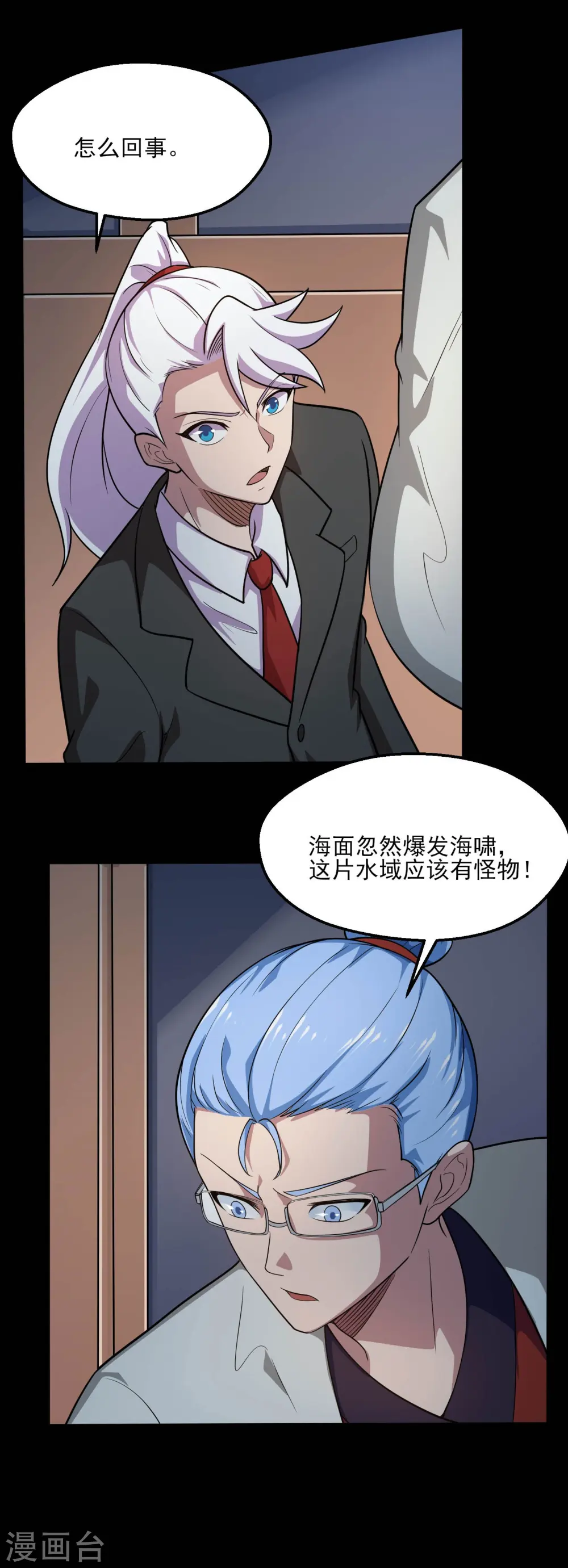 第775话 这次真碰上海怪了！3