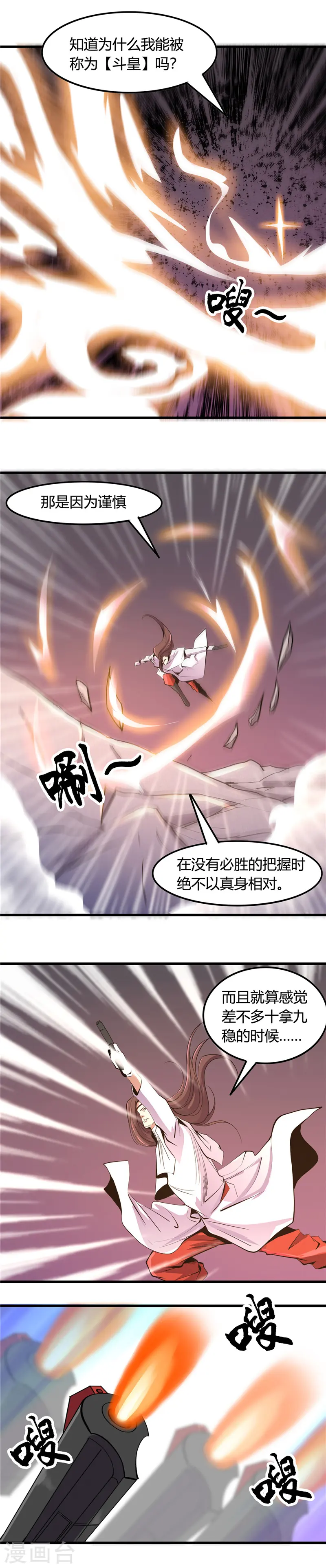 第360话 恶心？成就感4