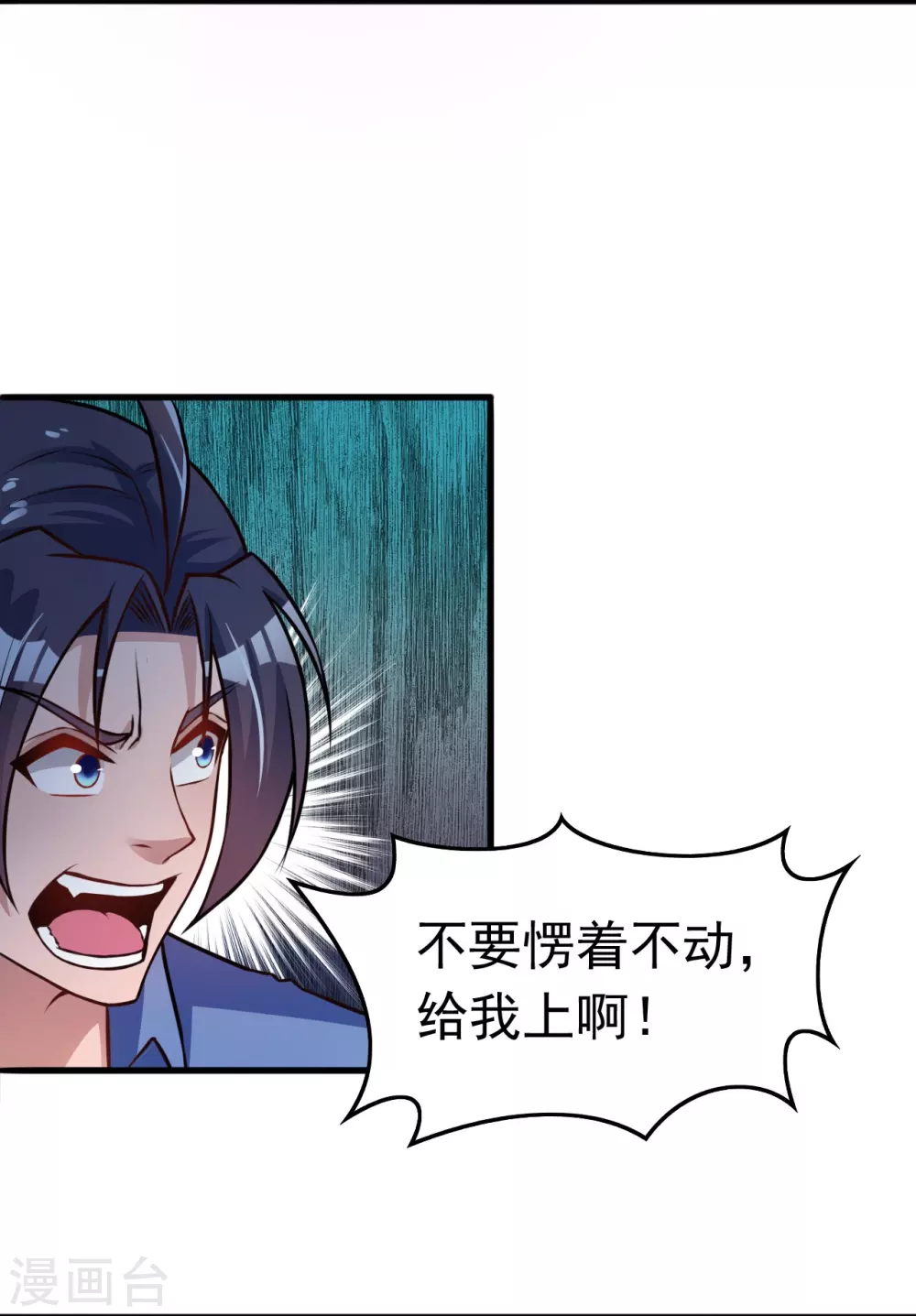 第13话 好厉害的妖道5