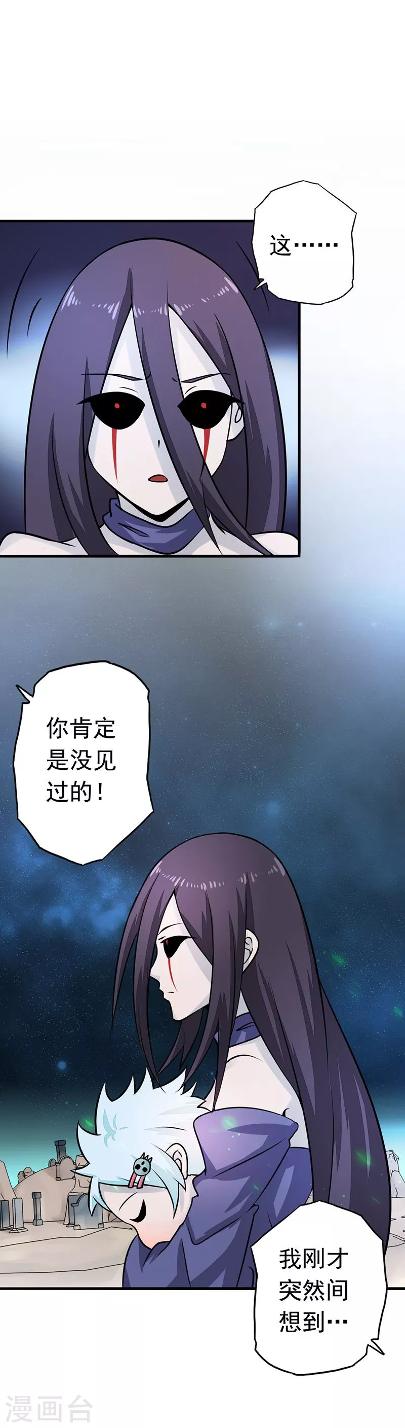 第74话 魂魄之谜25