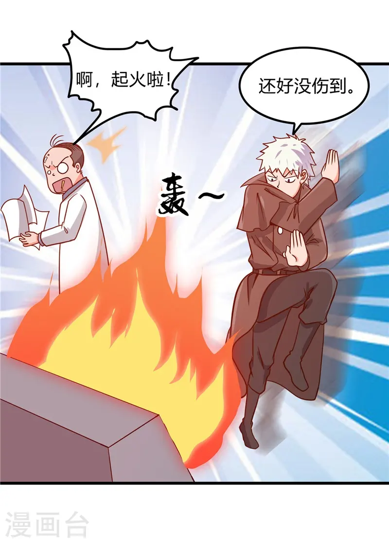 第331话 鬼气感应机25