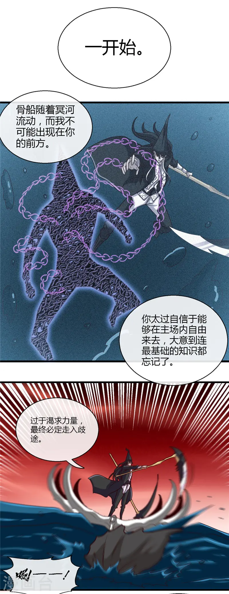 第456话 反杀15