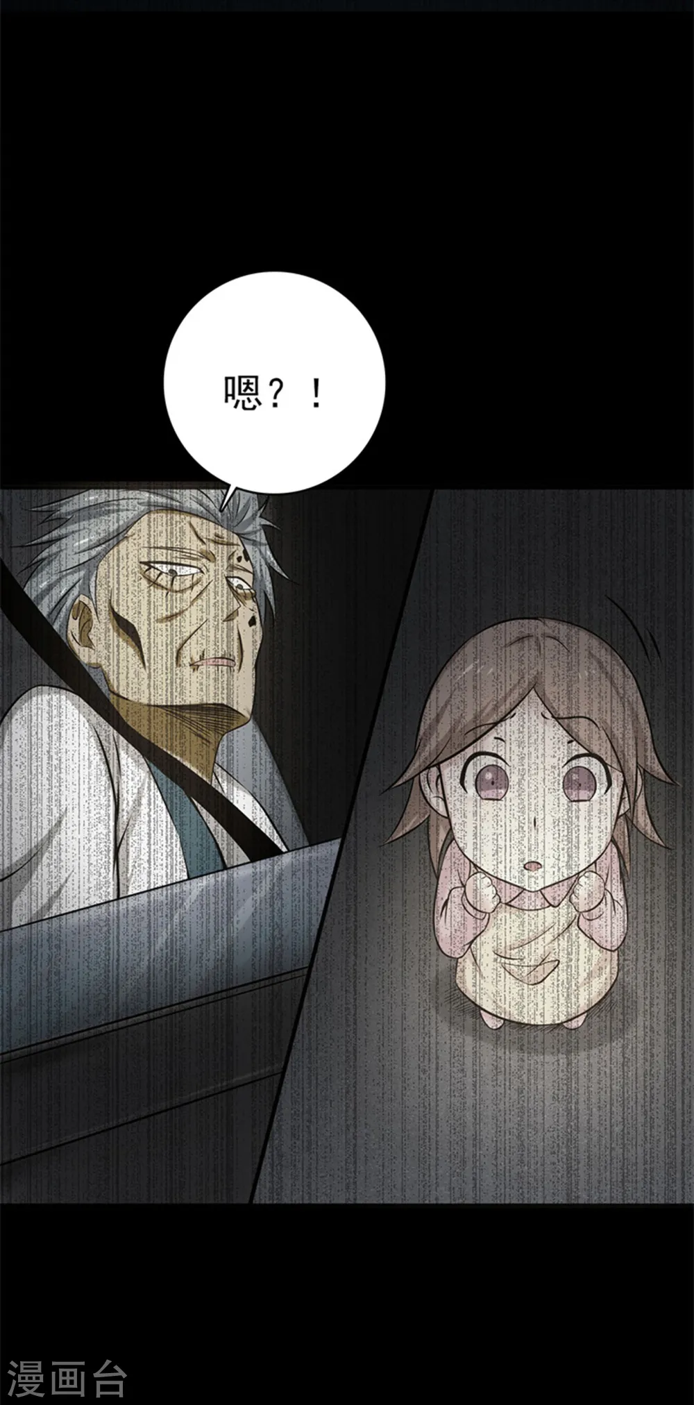 第179话 能力35