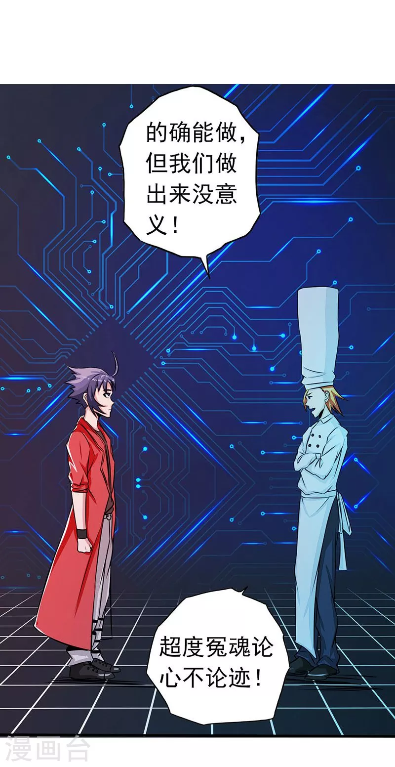 第64话 心与迹4