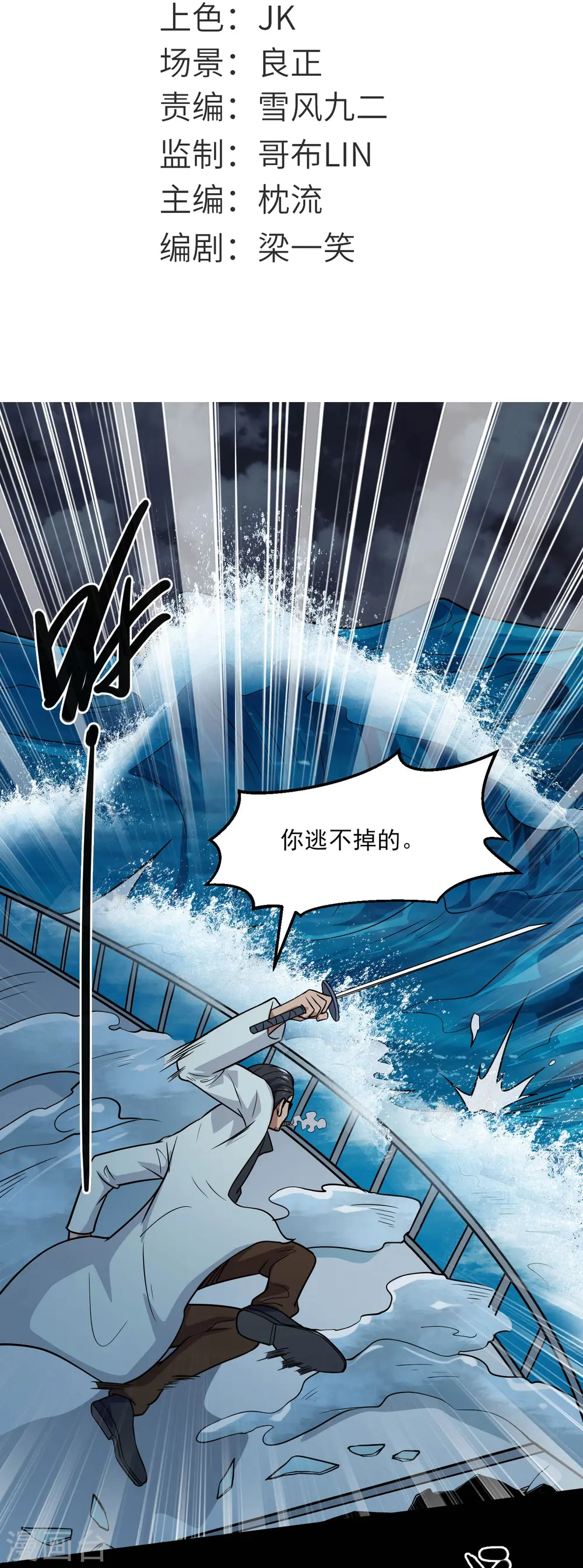 第776话 这是……！1