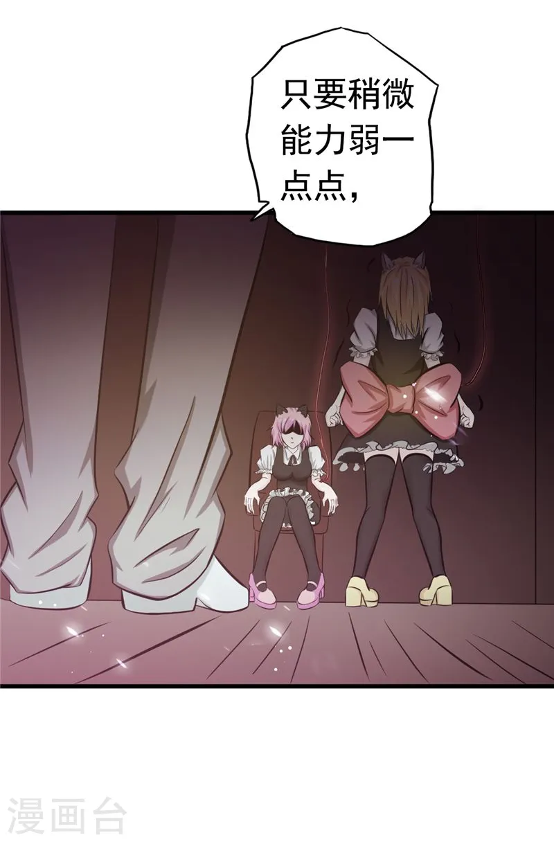 第113话 迷局4