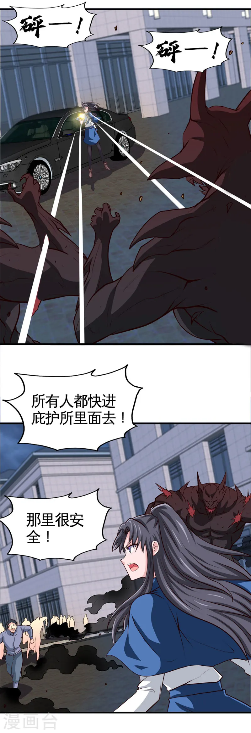第501话 相杀5