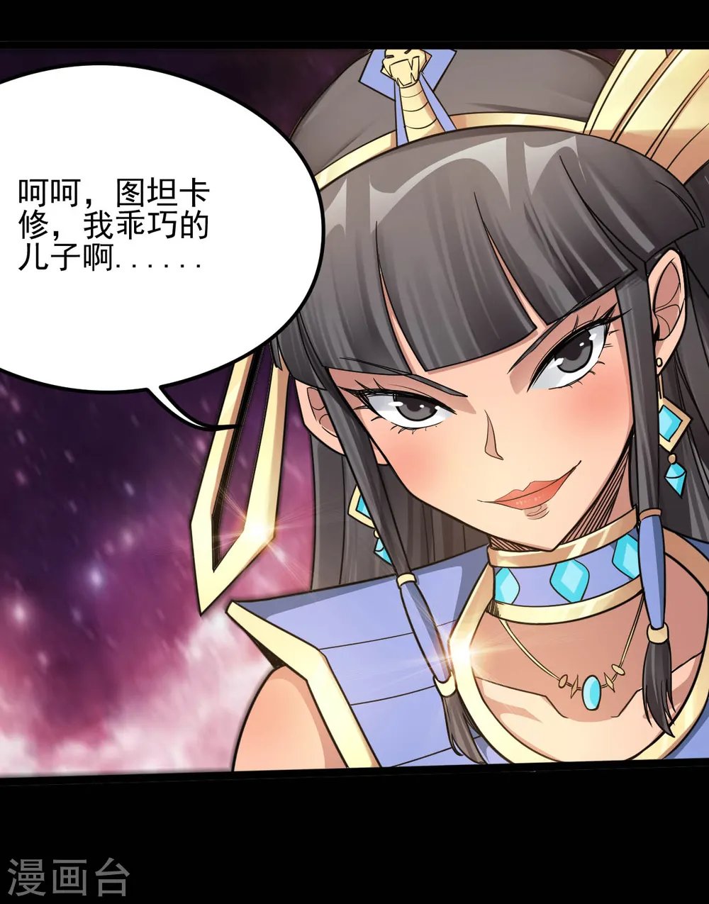 第619话 还我父王！11