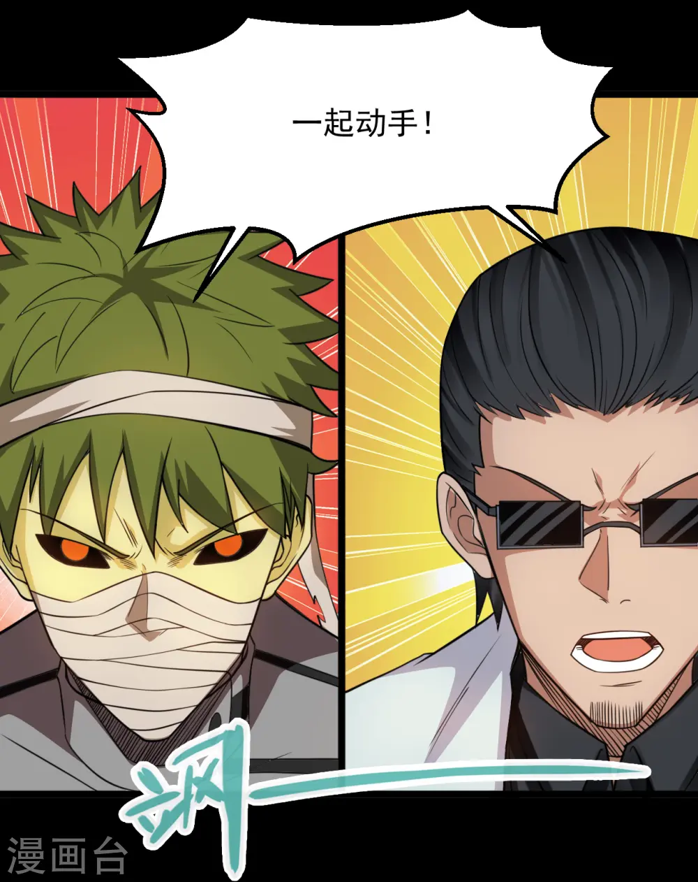 第673话 火卵14
