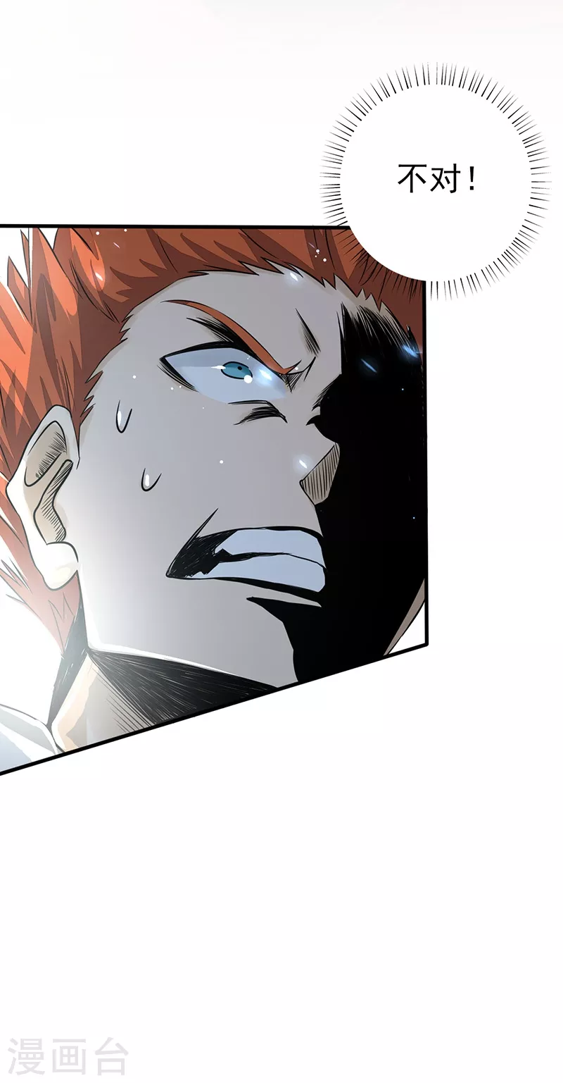 第83话 地狱冰封13