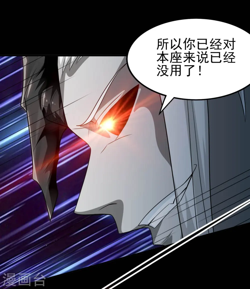 第711话 你太笨！22