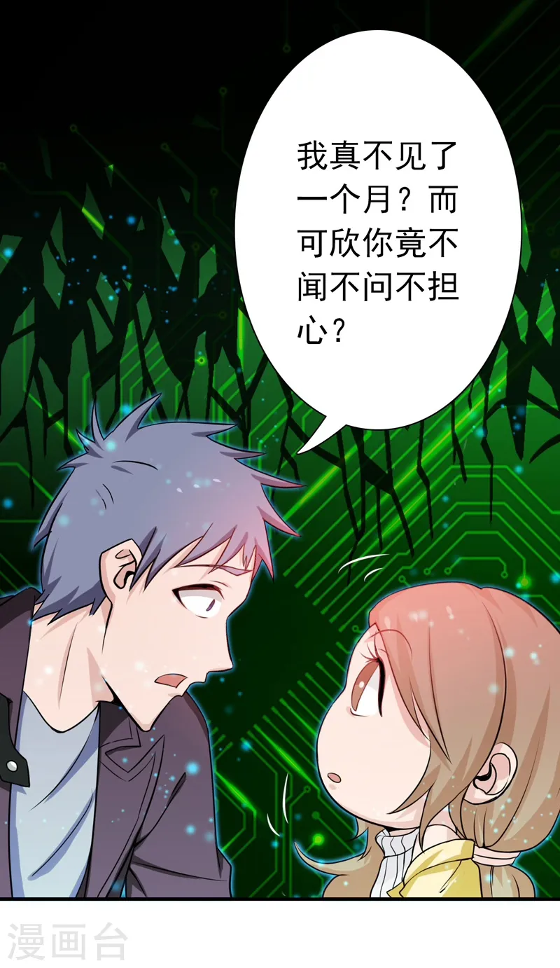 第177话 还有另外三只11