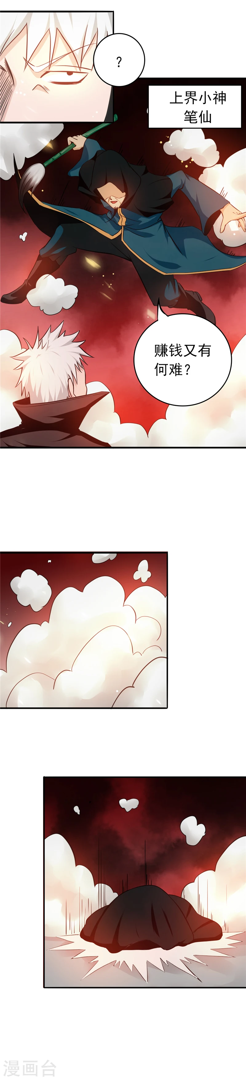 第255话 不请自来的笔仙16