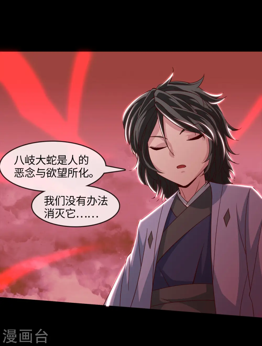 第551话 三神器的传说8