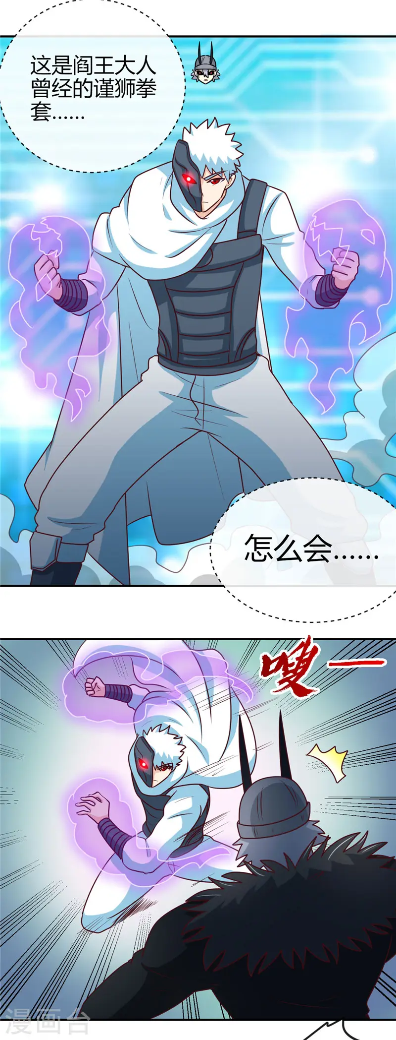 第413话 黑暗力量与地府13