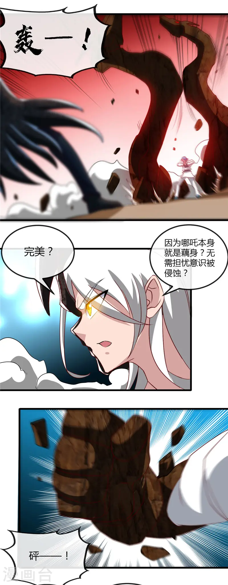 第472话 召唤的是谁？3