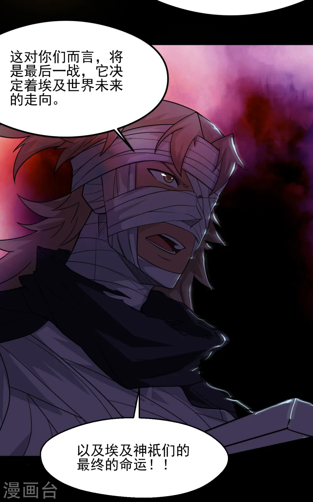 第629话 战前会议5