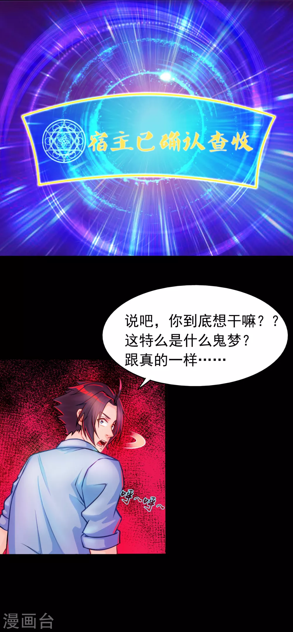 第1话 祸不单行56