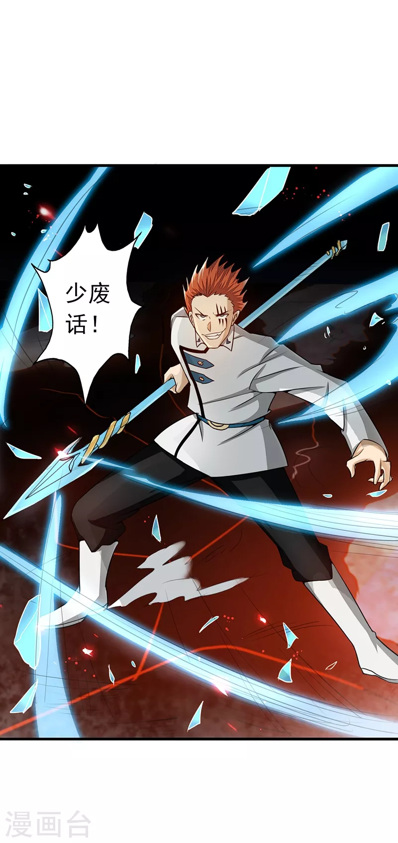 第83话 地狱冰封11