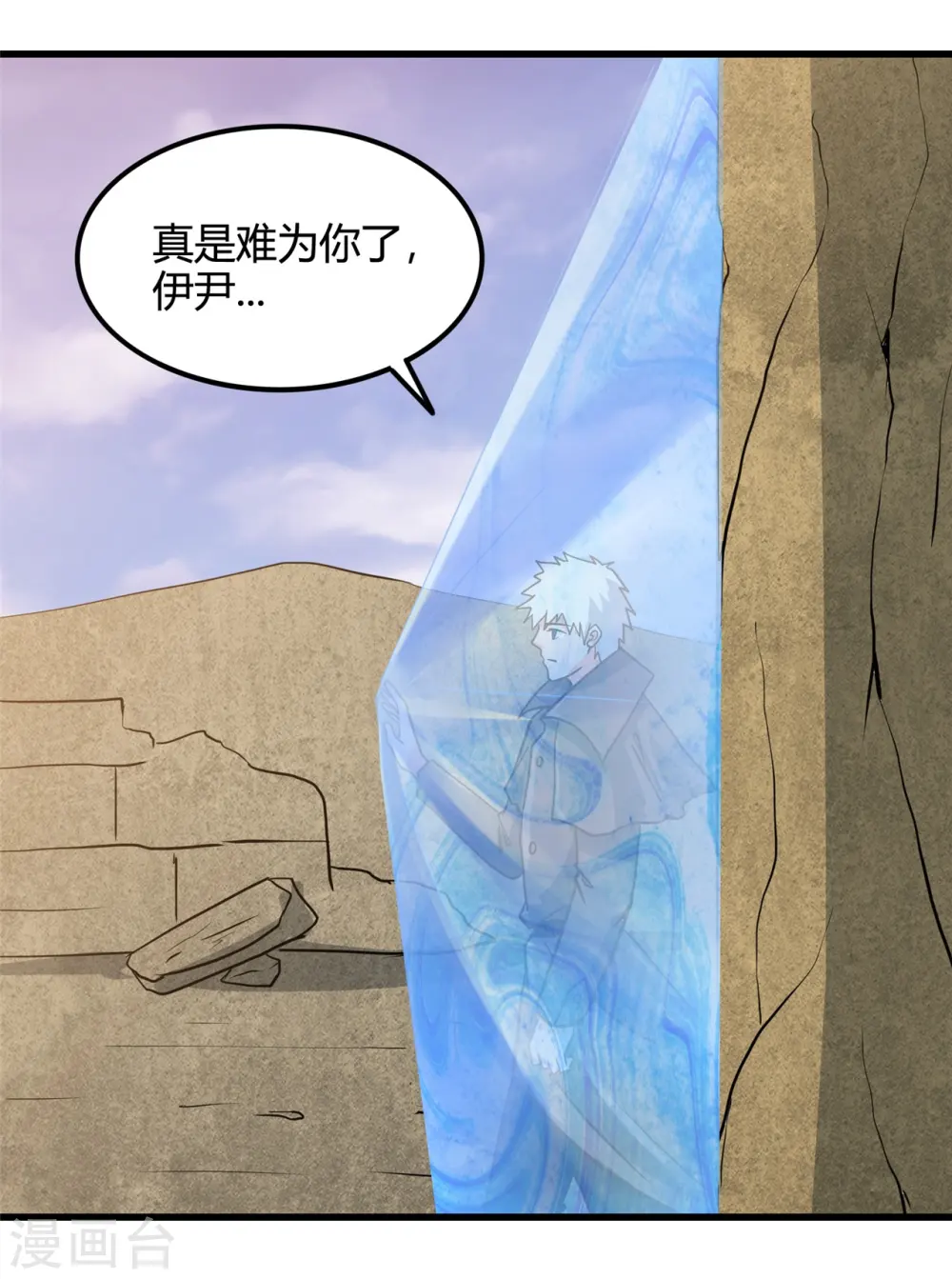 第334话 逮到伊尹一只2