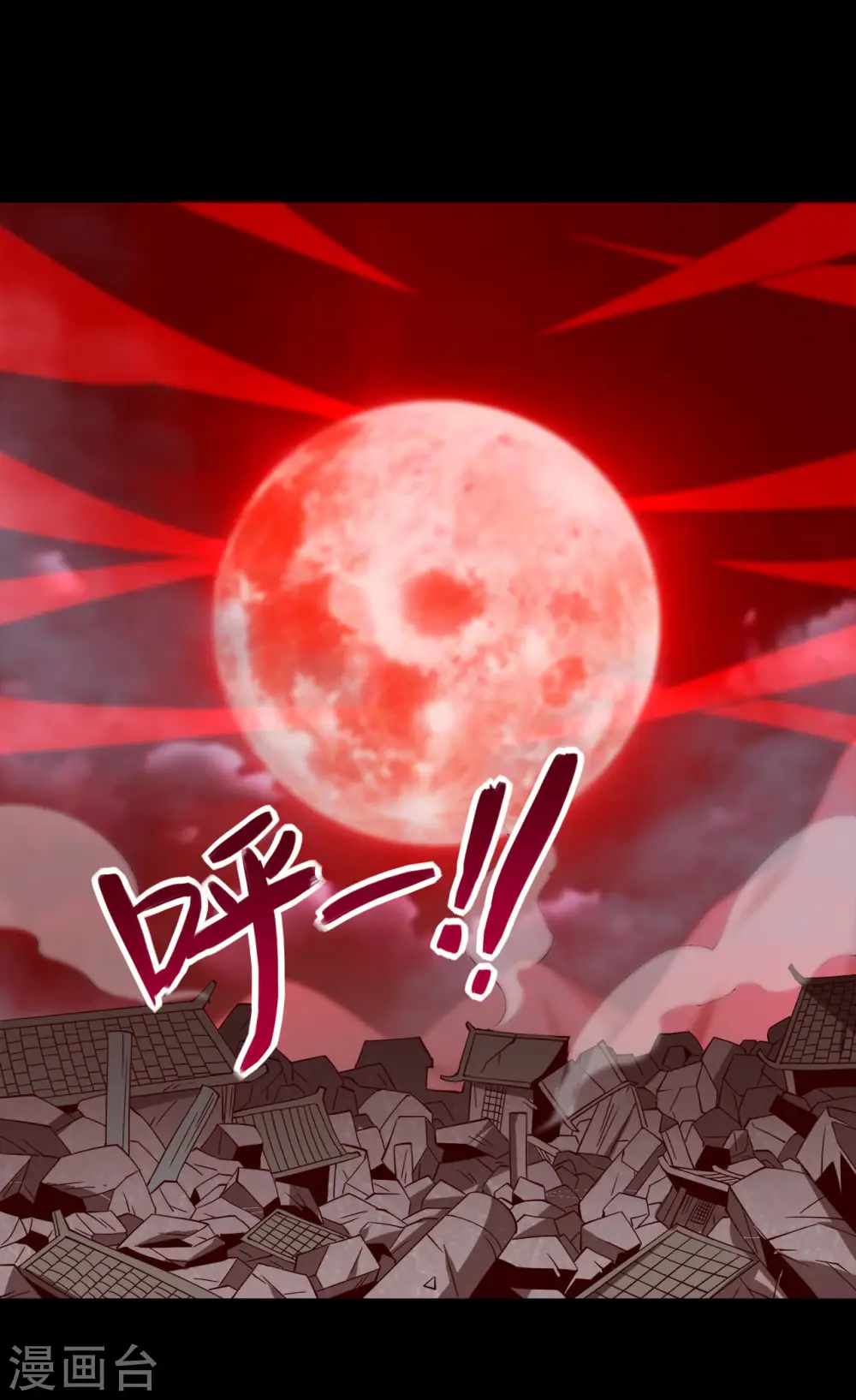 第551话 三神器的传说1