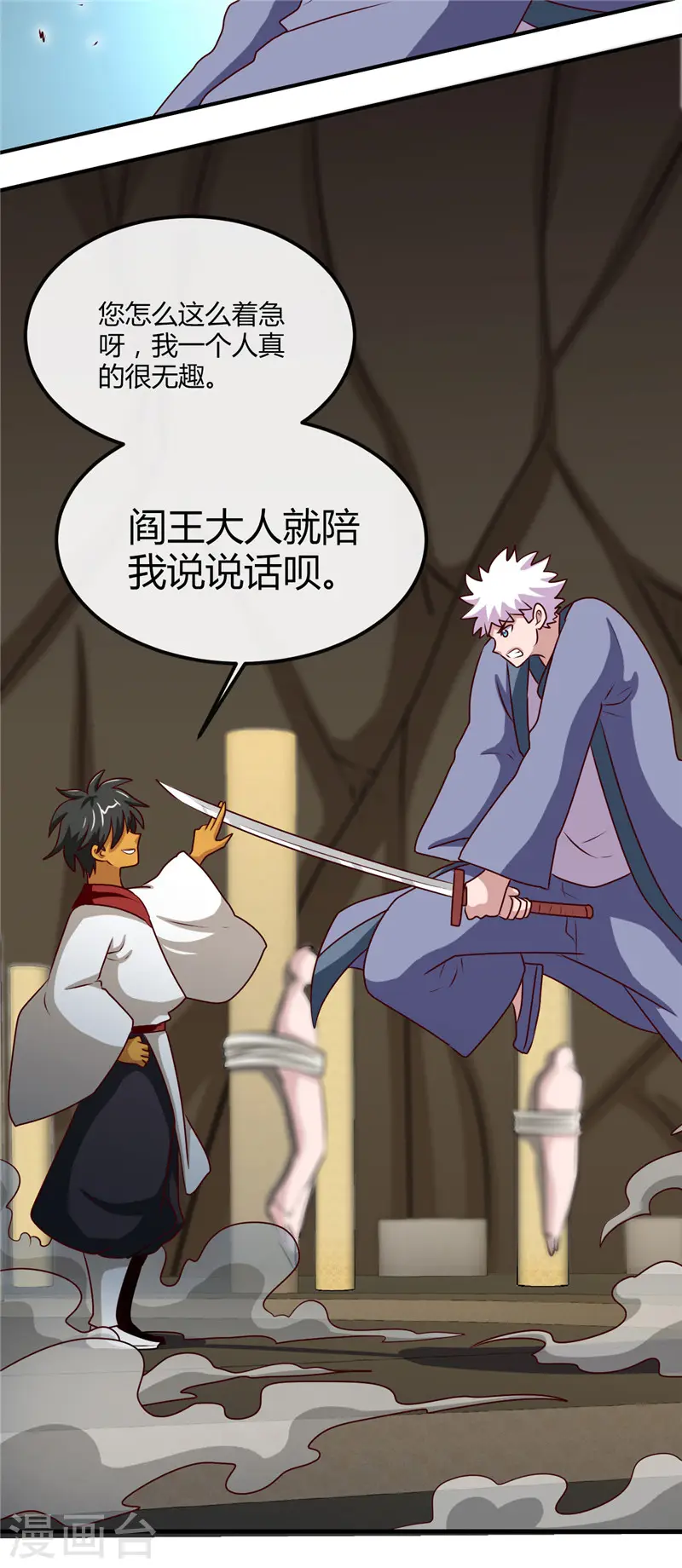 第398话 至纯之灵5