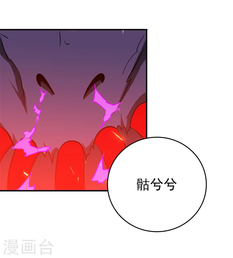 第233话 食气鬼34
