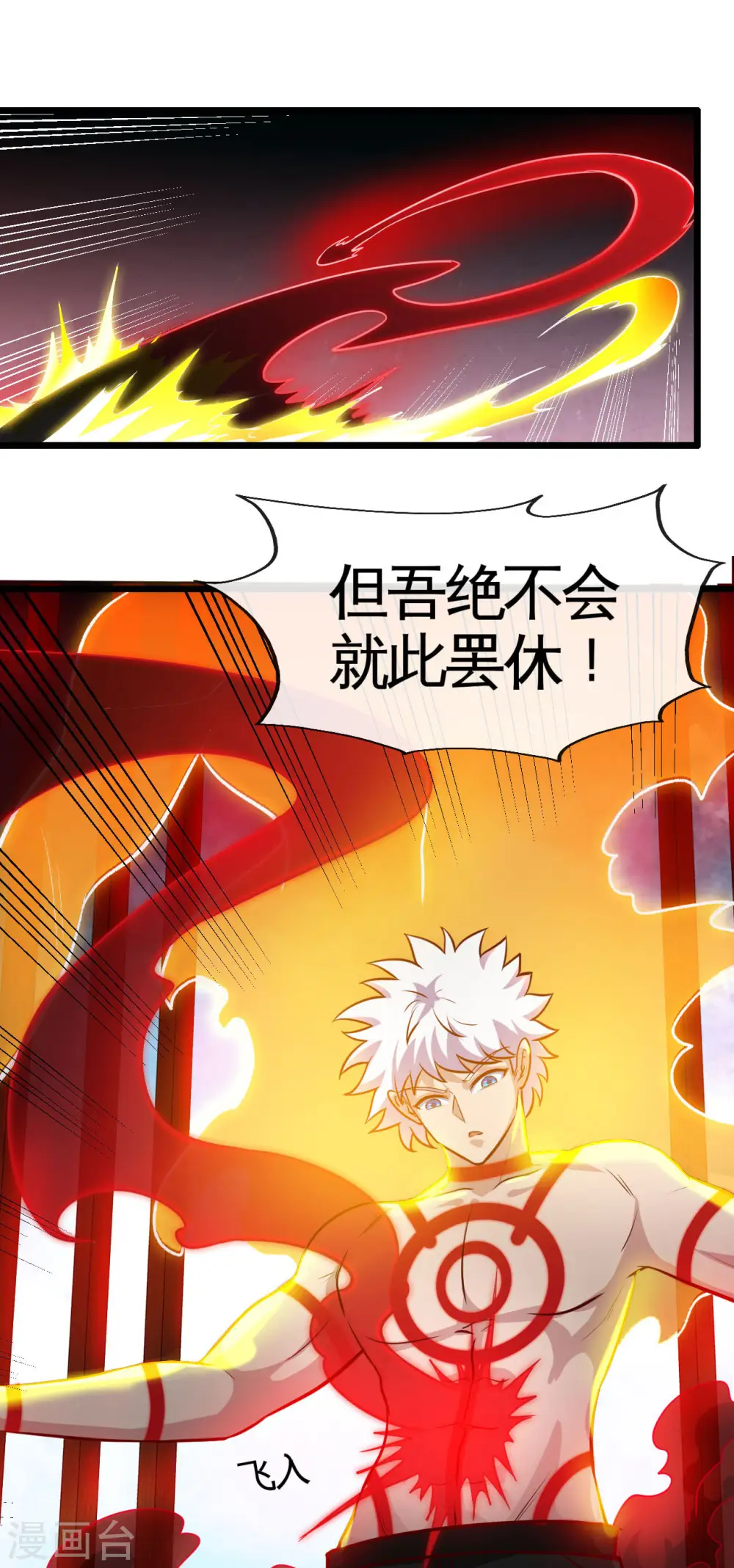 第525话 泰山封魔印9