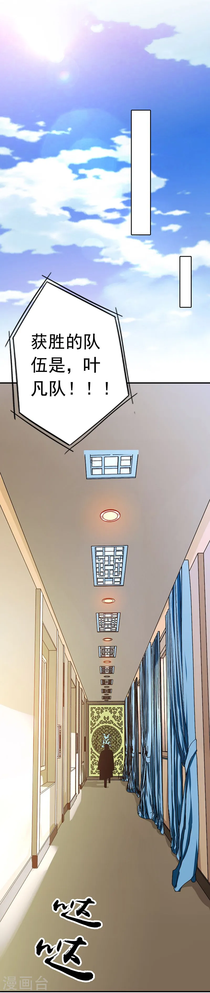 第146话 蝎尾针与秘密计划6