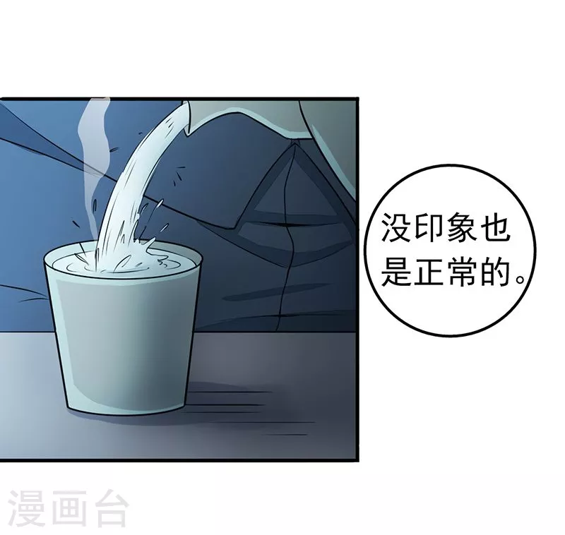 第90话 再现尘寰3