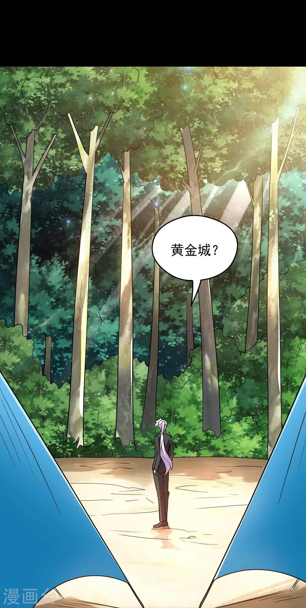 第784话 黄金城？30