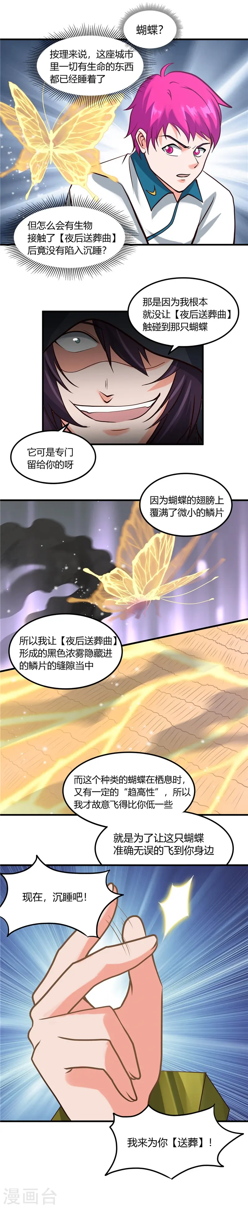 第323话 梅花似枪炮轰鸣6
