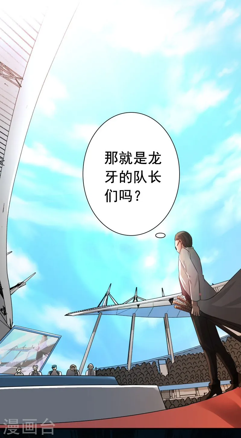 第147话 转动，命运17