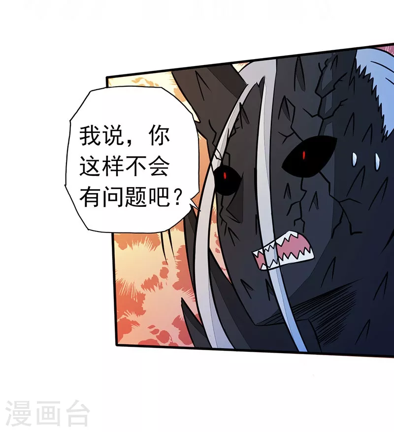 第48话 怨气19