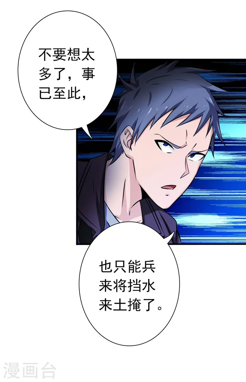 第175话 惊变！19