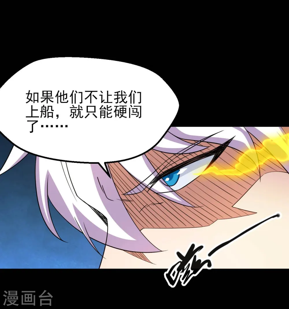 第762话 尊敬的贵客，请上船吧 ！16