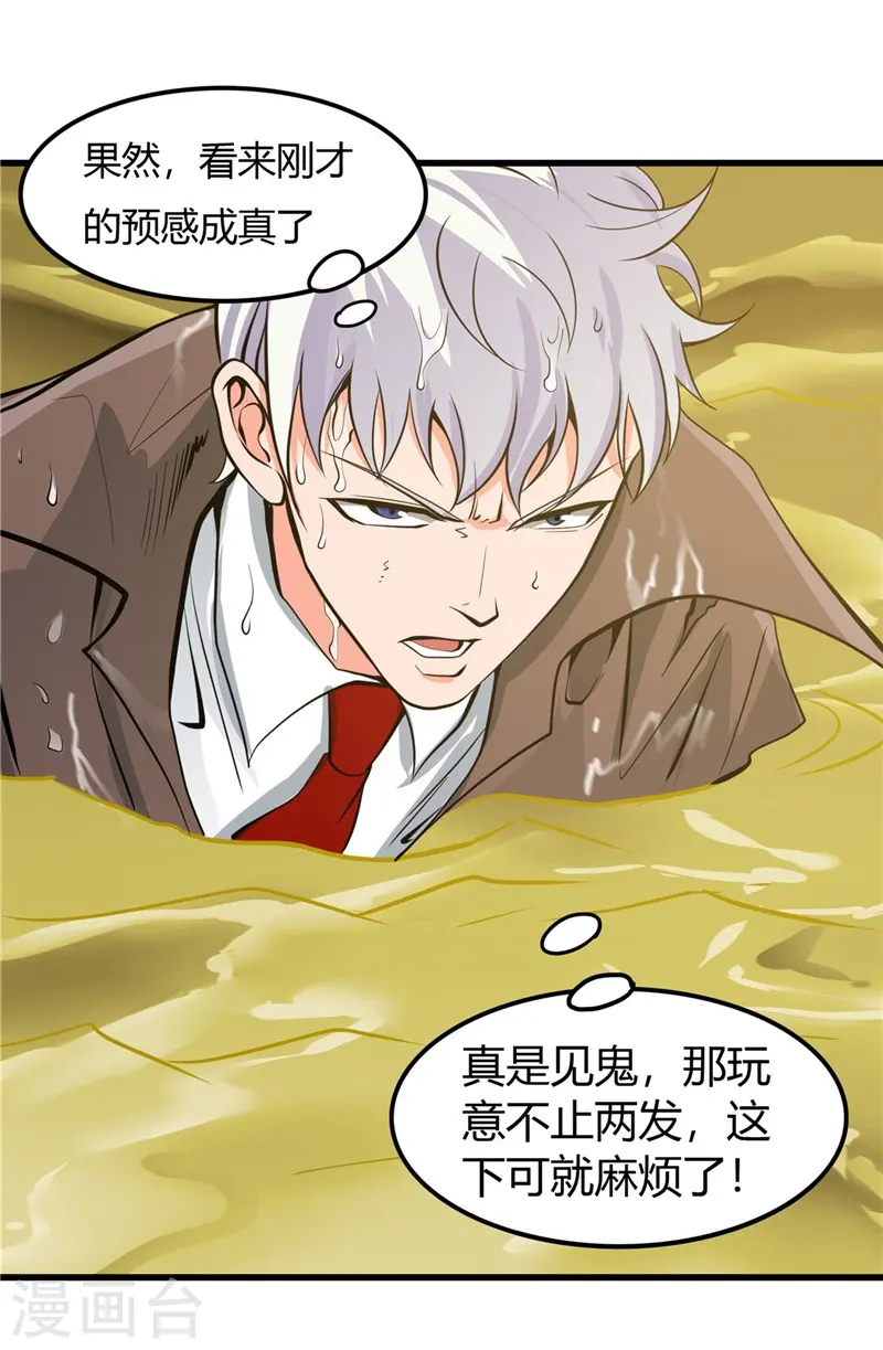 第309话 折芳华12