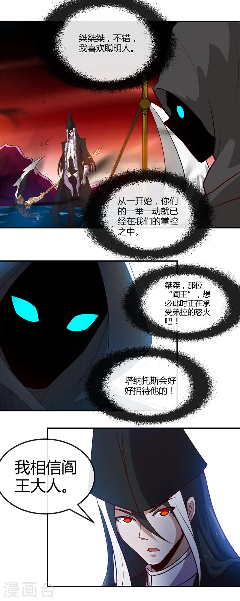 第453话 摆渡人和蛇发女妖8