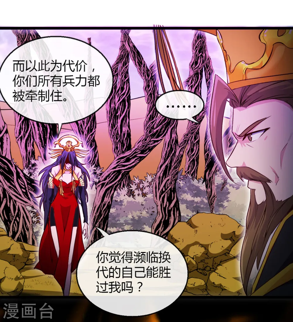 第491话 一山不容二虎36