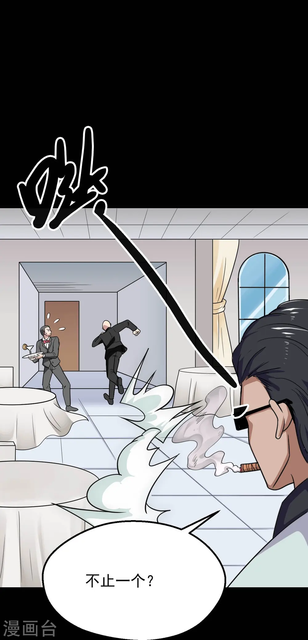 第765话 绅士小丑！？21