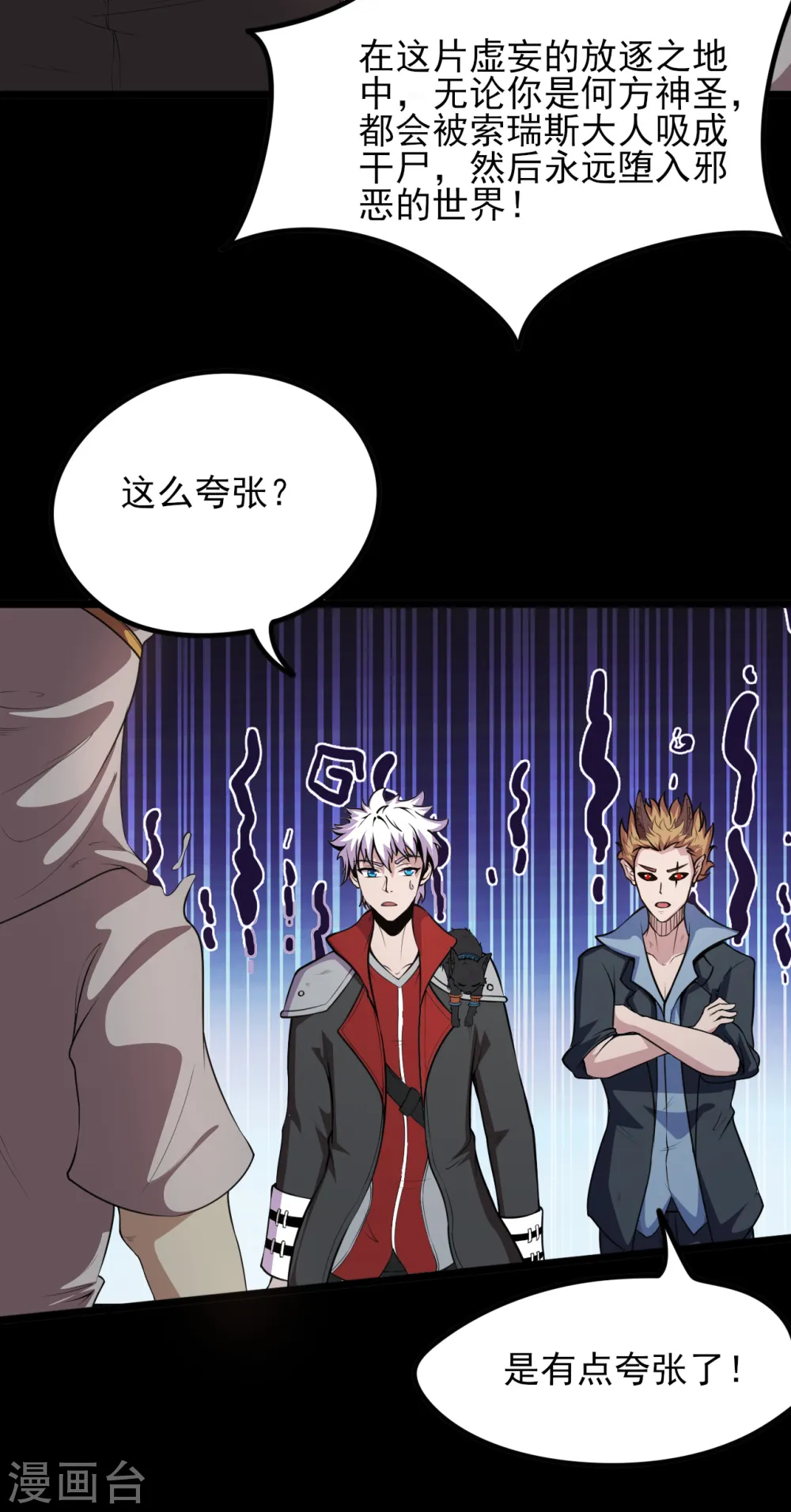 第577话 狗头神现身？3