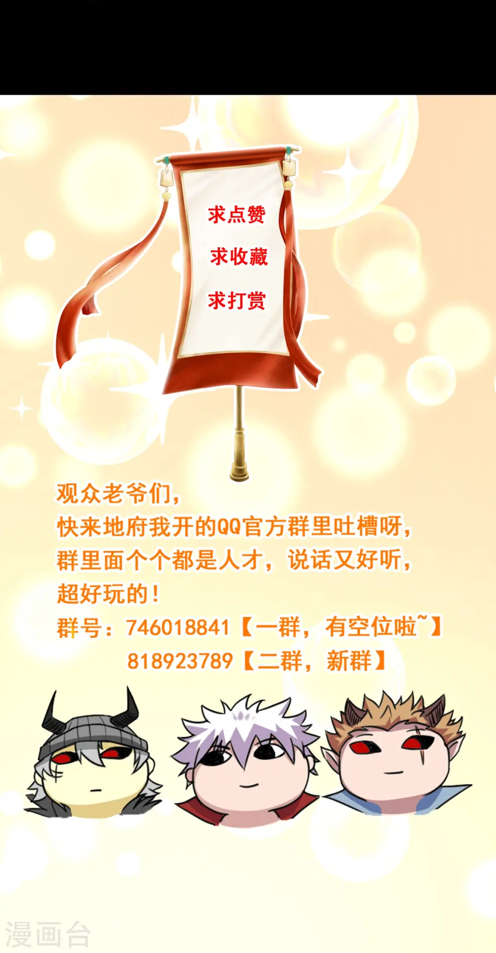 第774话 海中疾驰航行！29