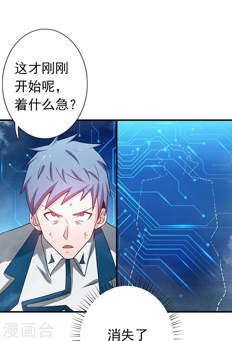 第224话 着什么急32