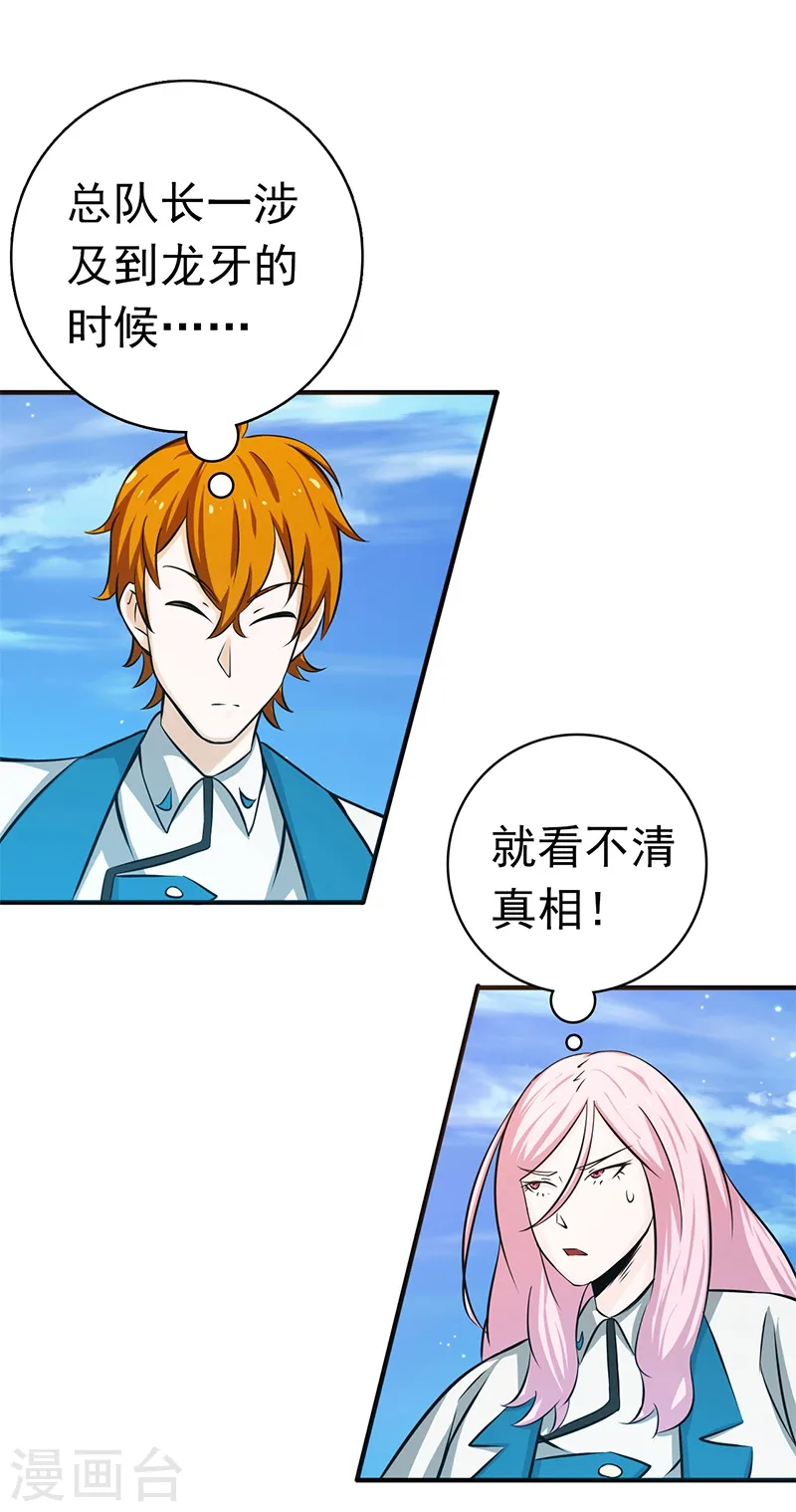 第153话 暴走前18