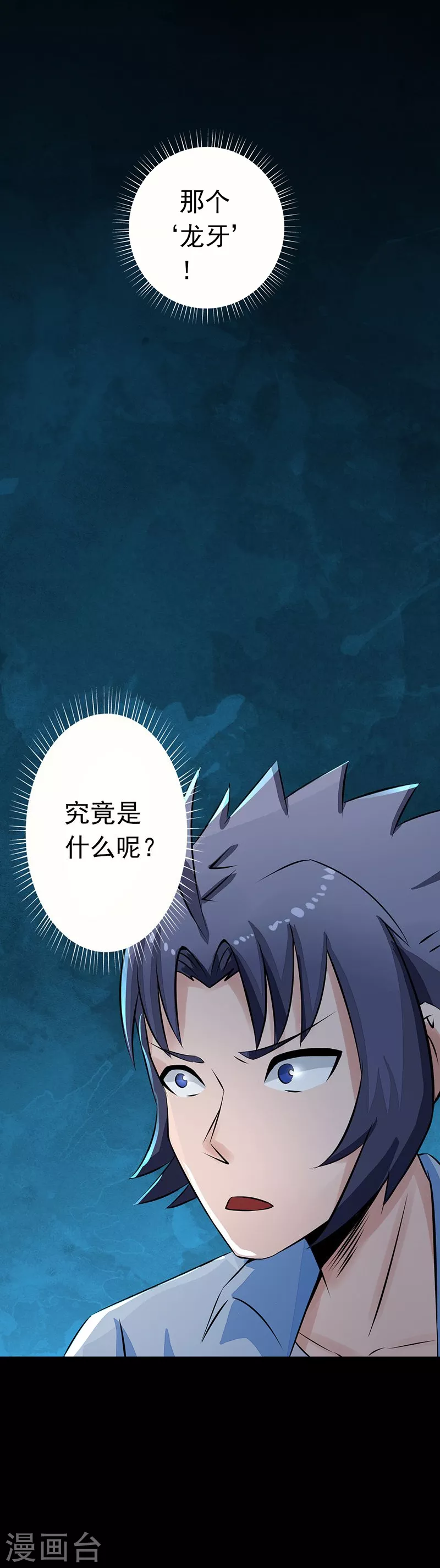 第39话 约定11