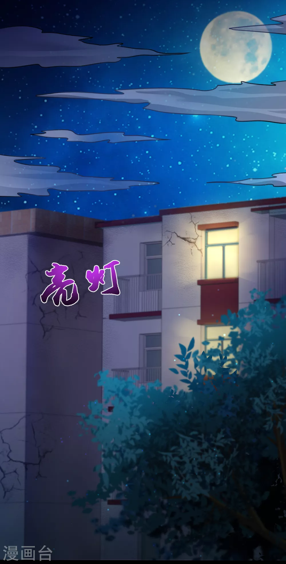 第4话 阴阳眼26