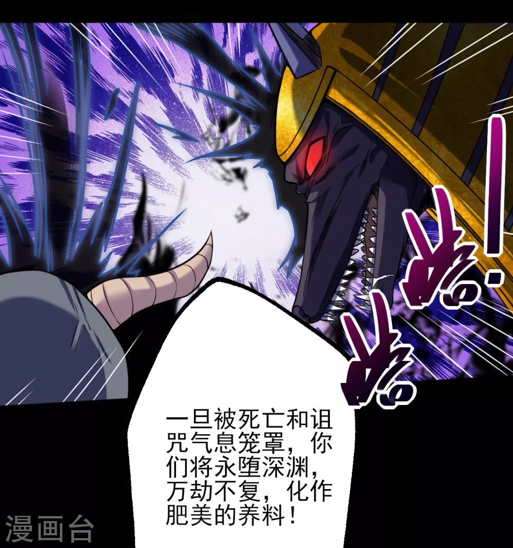 第579话 侵蚀命运的力量2